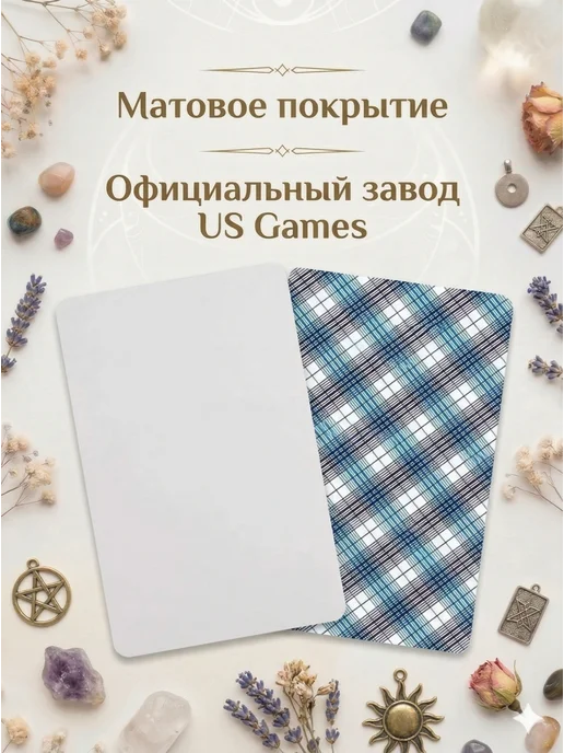 US Games Systems Blank Tarot Пустые карты Таро 7 х 12 см 80 карт, 7x12 см, фото 3