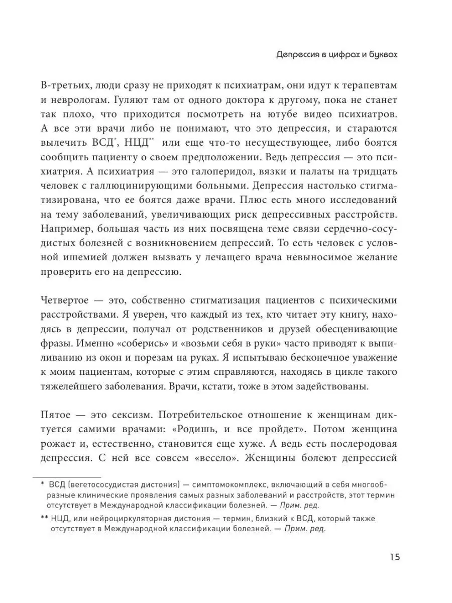 Так себе. Эффективная самотерапия от депрессии и тревоги Эксмо 89057199  купить за 539 ₽ в интернет-магазине Wildberries