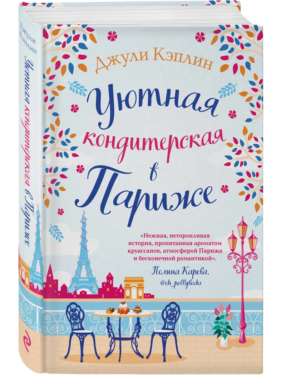 Уютная кондитерская в...