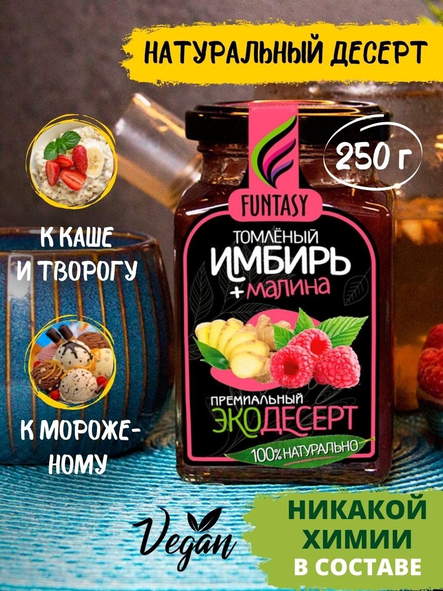 Диетический джем. Имбирный джем в в магазине корзинка.