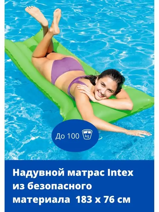 Intex Матрас для плавания надувной, зеленый, фото 2