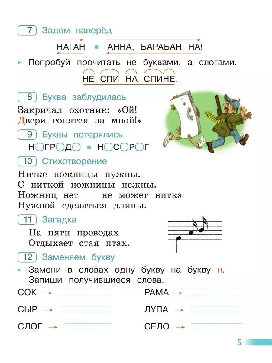 Абрамов, Читалочка. Дидактическое пособие. 1 класс Просвещение 89060604  купить за 472 ₽ в интернет-магазине Wildberries