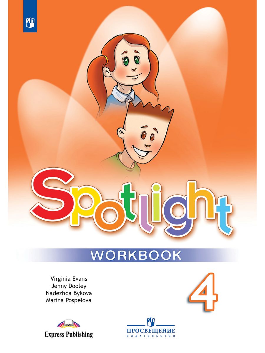 Спотлайт рабочая 40. Спотлайт 4 рабочая тетрадь. Английский 4 класс Spotlight Workbook. Workbook 4 класс Spotlight.