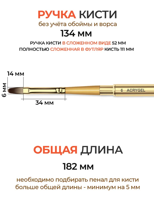 Nail Club Professional кисть для ногтей в футляре 6 ACRYGEL, серый, фото 3