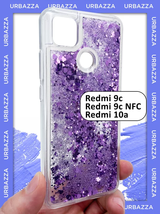 URBAZZA Чехол переливашка на Redmi 9C, 10A, 9C NFC на Редми 9С, 10А