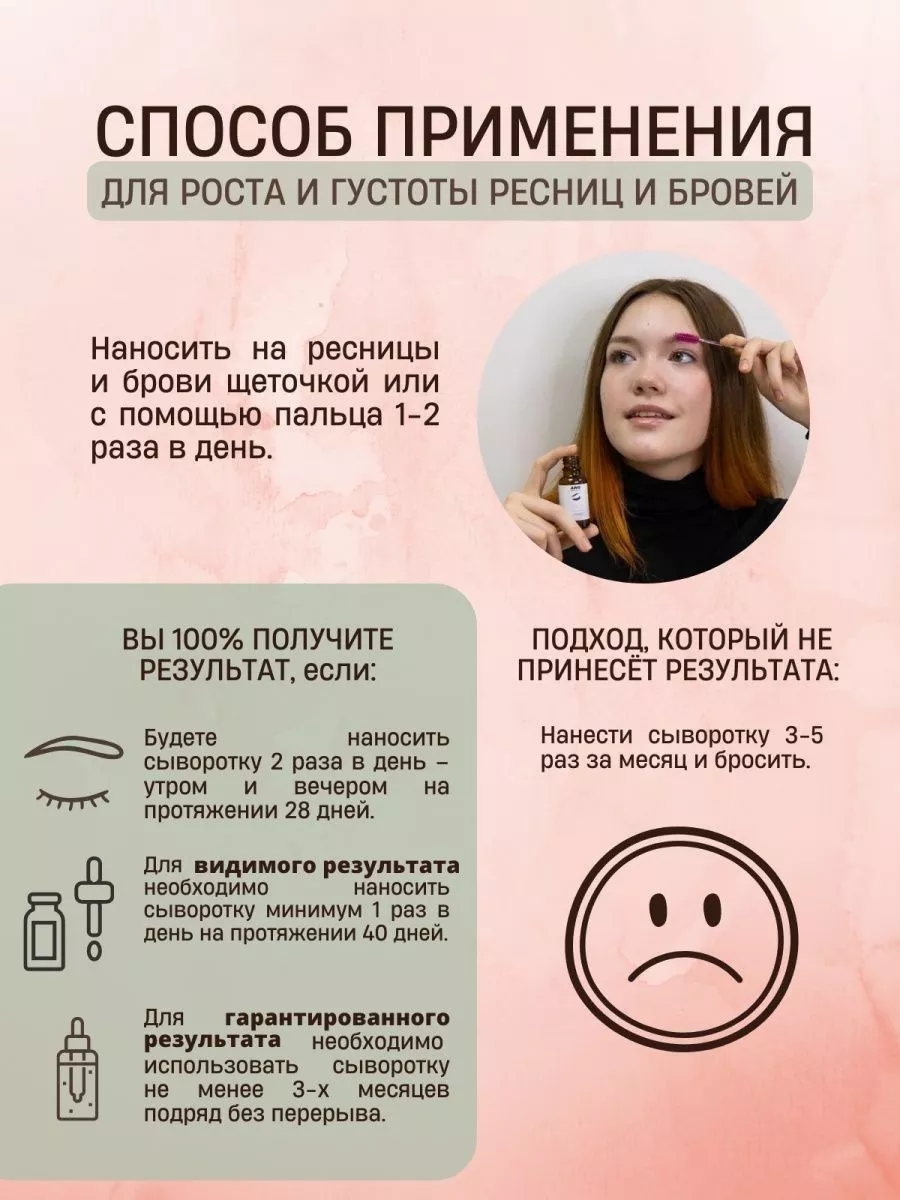 Сыворотка для ресниц и бровей для роста 15 мл AWO 89069477 купить за 975 ₽  в интернет-магазине Wildberries