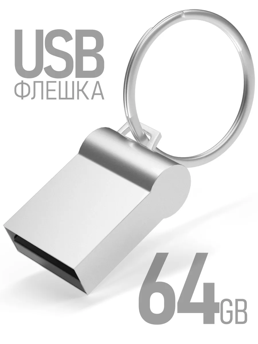 Флешка usb внешний накопитель flash карта для компьютера Fullmax 89071020  купить за 462 ₽ в интернет-магазине Wildberries