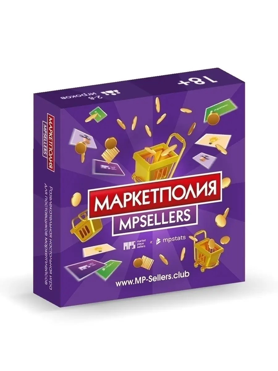 Настольные игры для взрослых MPSeller mps MPSELLER WEAR 89071473 купить за  2 832 ₽ в интернет-магазине Wildberries