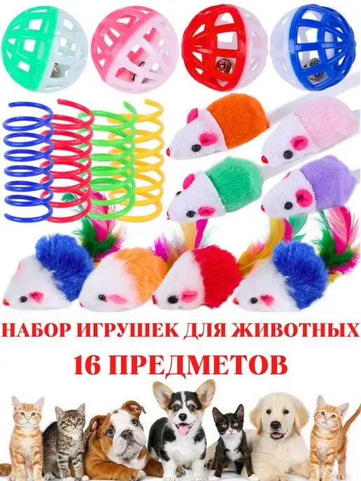 Набор игрушки для кошек котят собак с мятой image