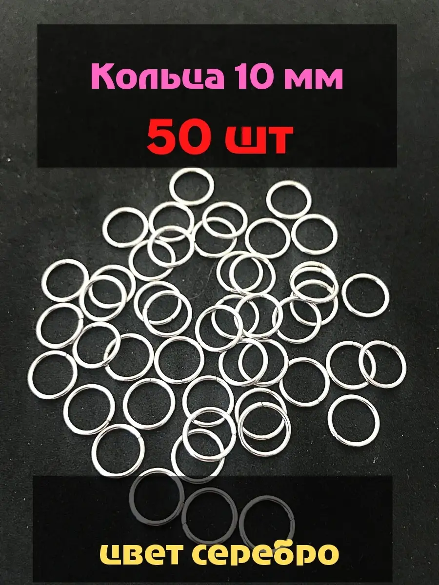 Колечки для волос, для косичек 10мм 50шт — фото 4