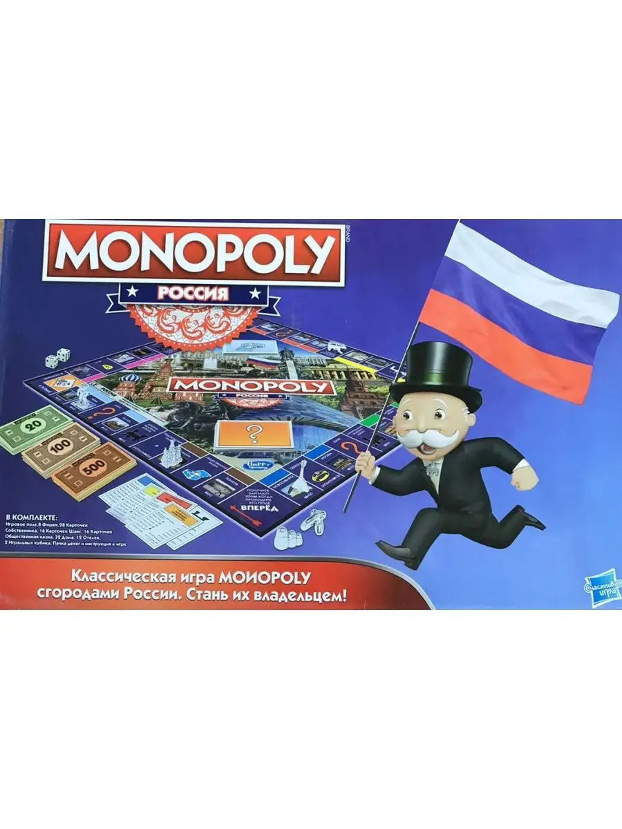 MONOPOLY Р - России MONOPOLY 89075741 купить за 1 223 ₽ в интернет-магазине  Wildberries