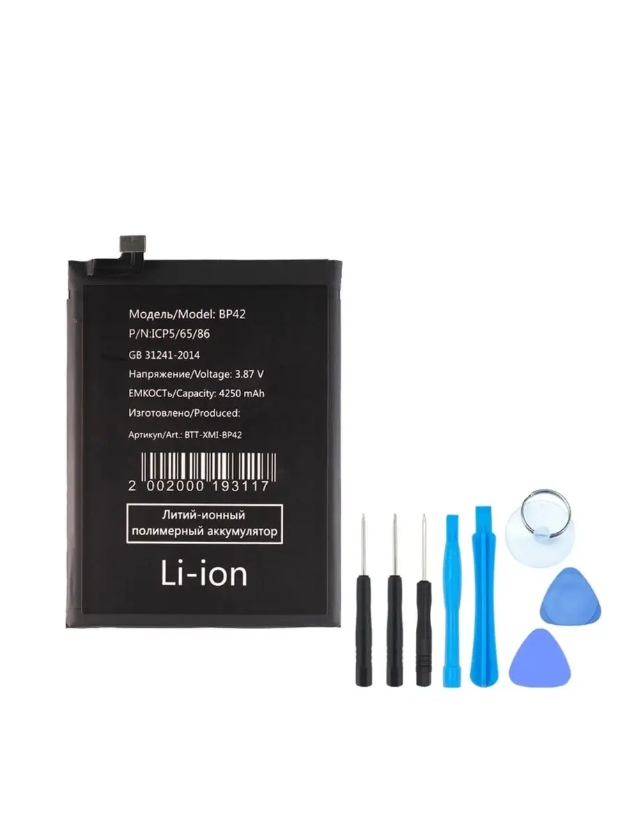 Аккумулятор для Xiaomi Mi 11 Lite / 11 Lite 5G BP42 Battery Collection  89075813 купить за 1 441 ₽ в интернет-магазине Wildberries