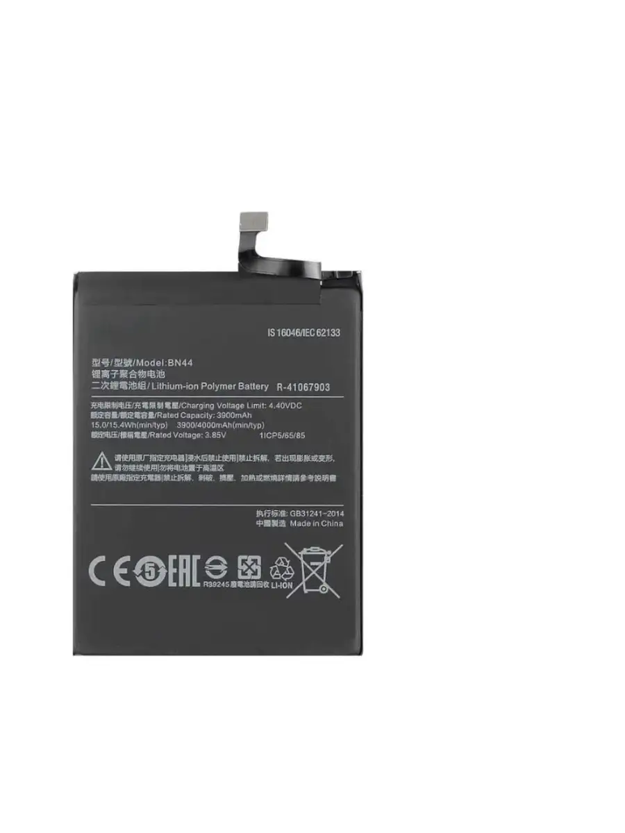 Аккумулятор для Xiaomi Redmi 5 Plus 4000 mAh BN44 Battery Collection  89075814 купить за 777 ₽ в интернет-магазине Wildberries