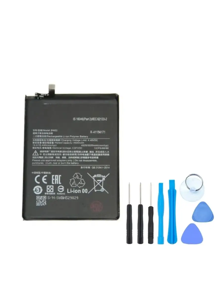 Аккумулятор для Xiaomi Redmi Note 9 Pro BN52 Battery Collection 89075834  купить за 623 ₽ в интернет-магазине Wildberries