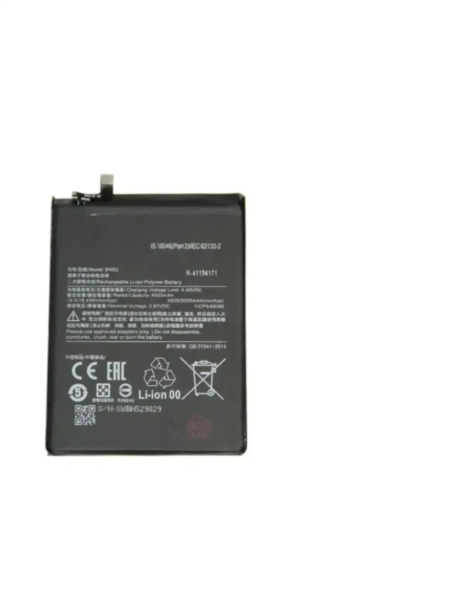 Аккумулятор для Xiaomi Redmi Note 9 Pro BN52 Battery Collection 89075834  купить за 623 ₽ в интернет-магазине Wildberries