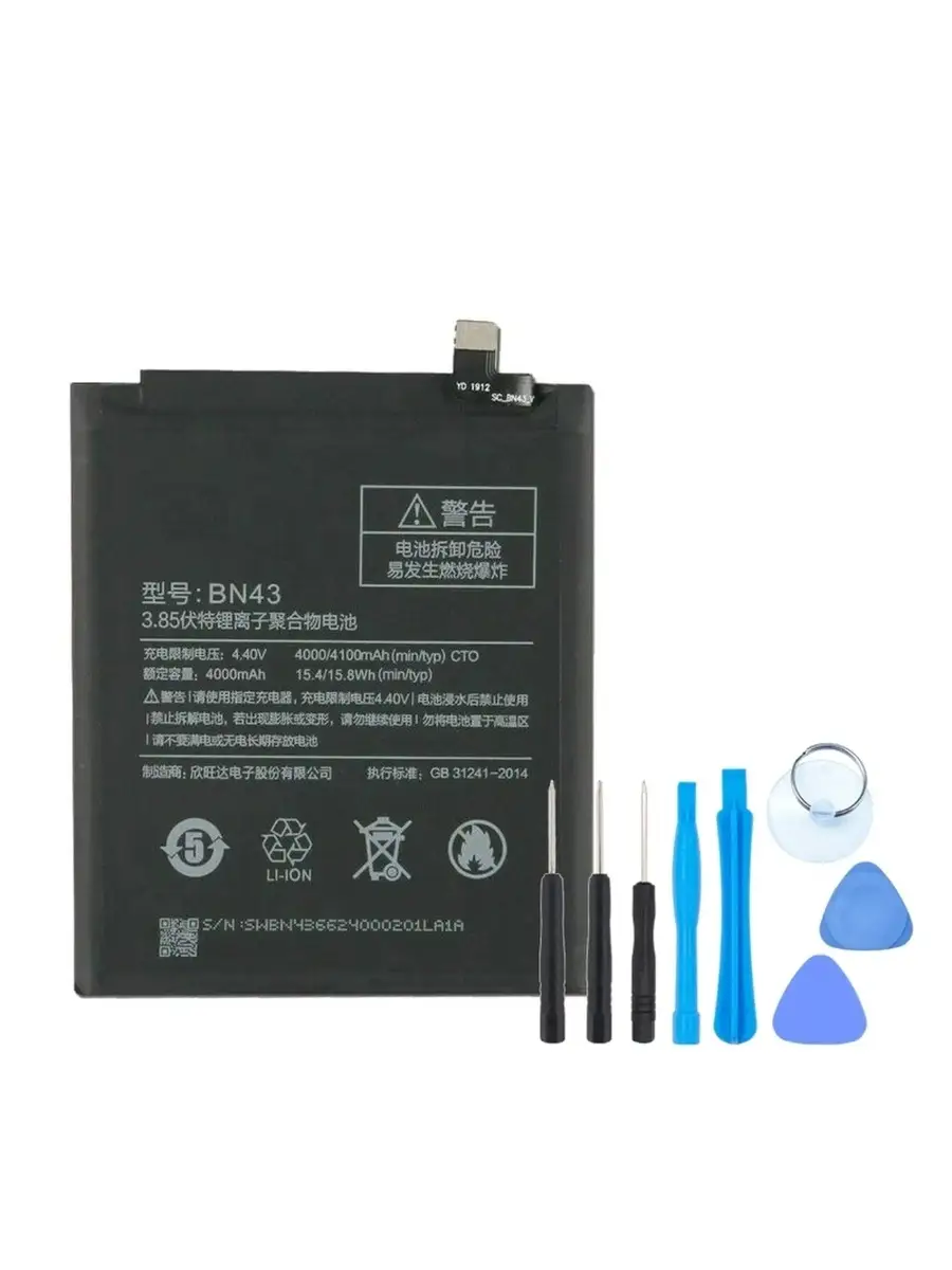 Аккумулятор Xiaomi Redmi Note 4X BN43 Battery Collection 89076034 купить за  703 ₽ в интернет-магазине Wildberries