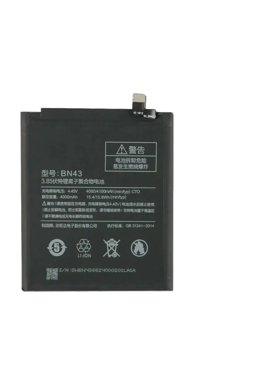 Аккумулятор Xiaomi Redmi Note 4X BN43 Battery Collection 89076034 купить за  703 ₽ в интернет-магазине Wildberries