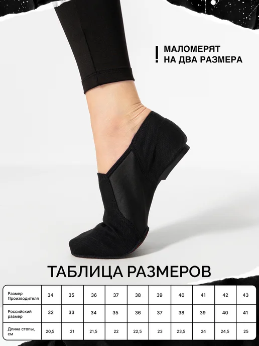 TantsTants Джазовки для танцев тканевые мягкие, черный, фото 2
