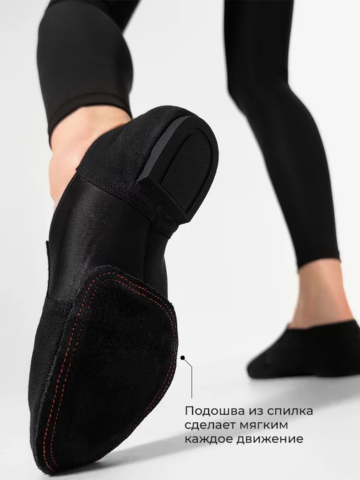 TantsTants Джазовки для танцев тканевые мягкие, черный, фото 4