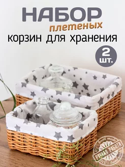 Корзинки плетеные для хранения вещей Камелия мастер 89082826 купить за 1 215 ₽ в интернет-магазине Wildberries