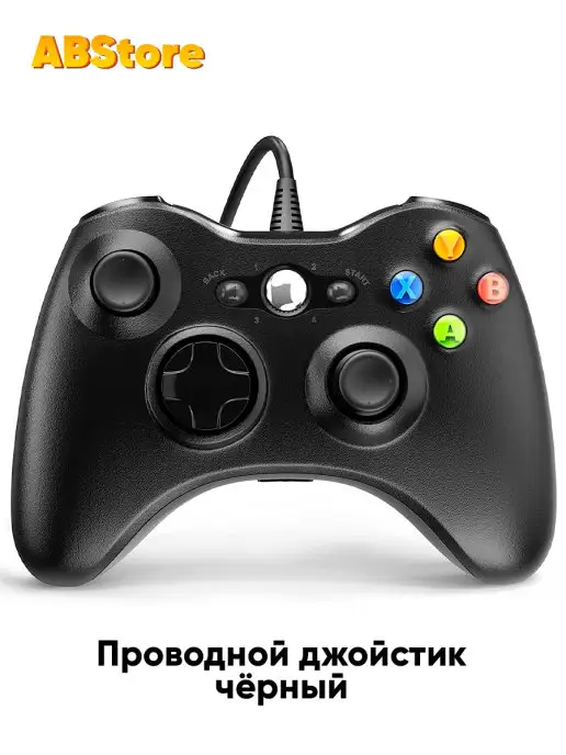 ABstore Геймпад проводной для XBOX 360 и ПК