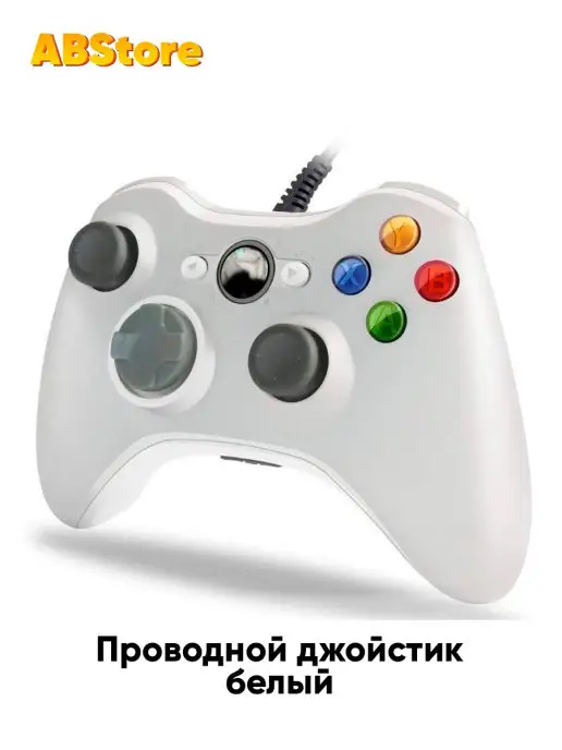 ABstore Геймпад проводной для XBOX 360 и ПК