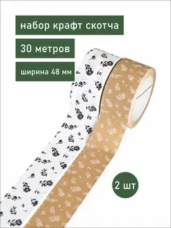 Клейкая лента бумажный скотч с рисунком Делу - время 89084216 купить за 600 ₽ в интернет-магазине Wildberries