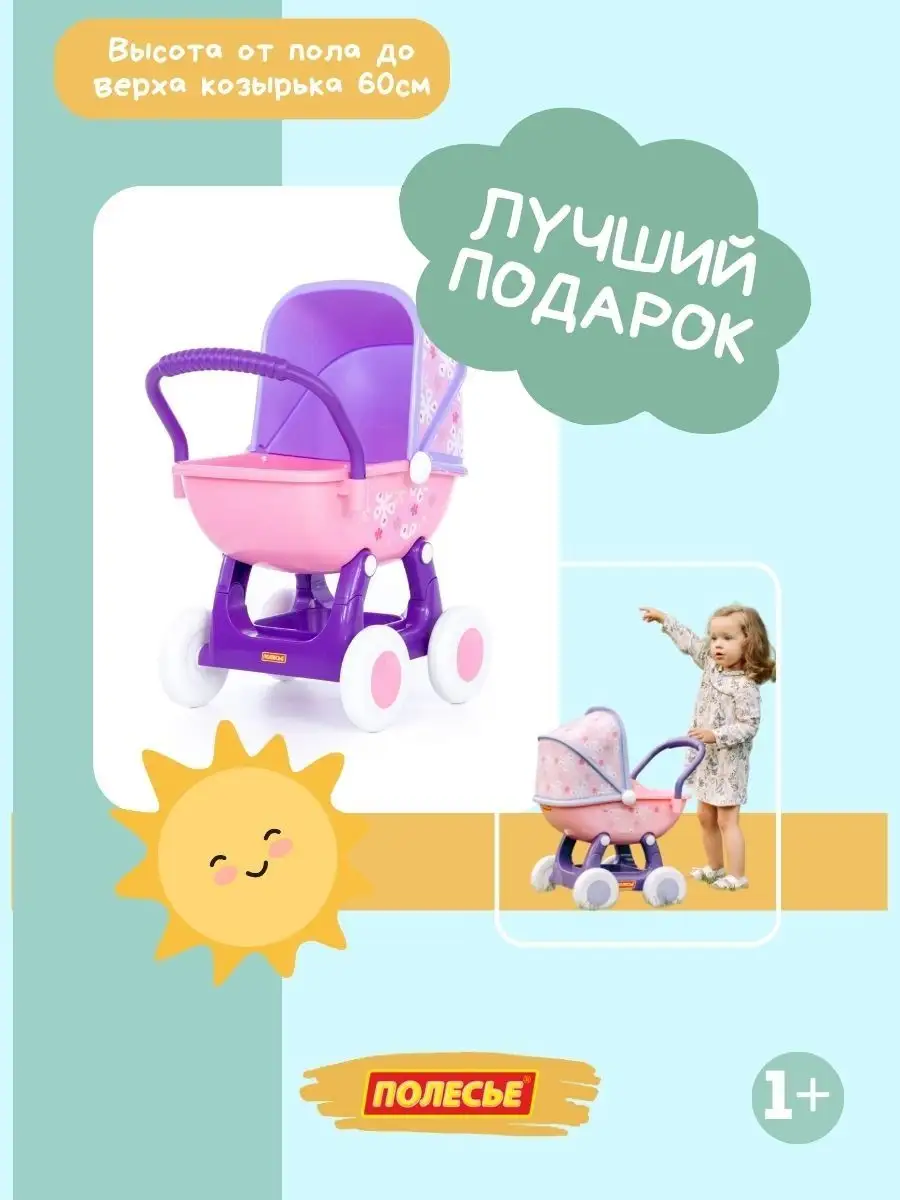 ДЕТСКИЕ КОЛЯСКИ И НАБОРЫ SMOBY ДЛЯ КУКОЛ И ПУПСОВ