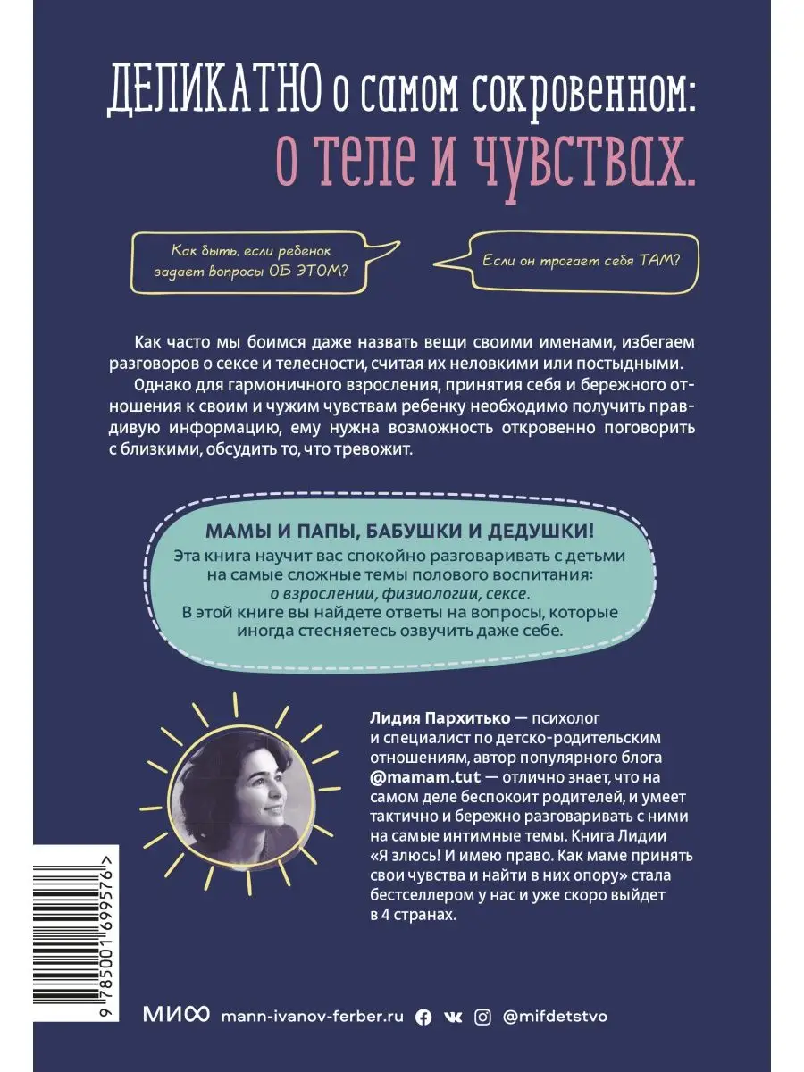 Гришевский, Пиларски: ОН. Интимный разговор про тот самый орган