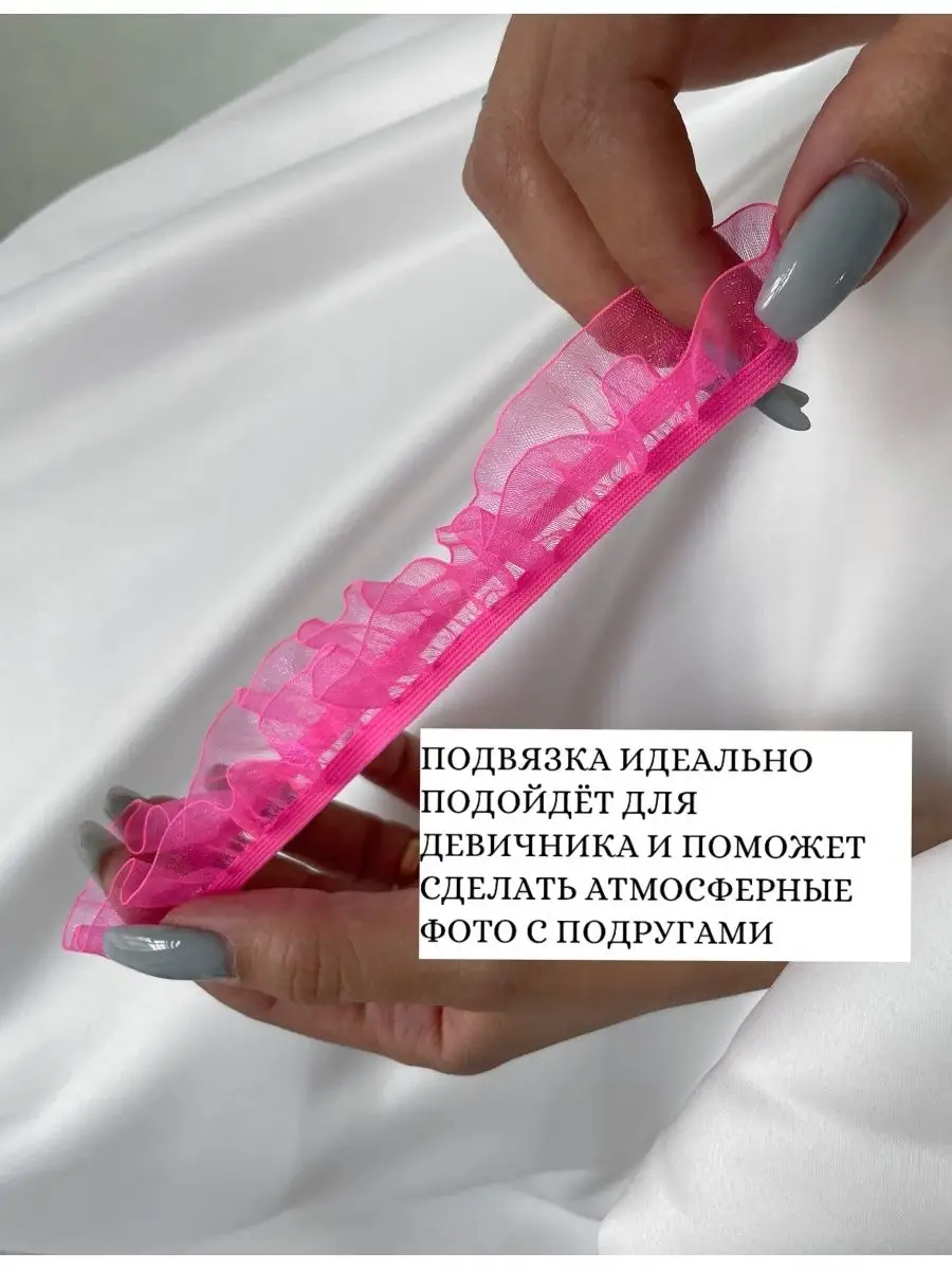 EKATERINA KOROLEVA DRESS DESIGNER Свадебная подвязка, на ногу, на свадьбу,  невесты, девичник