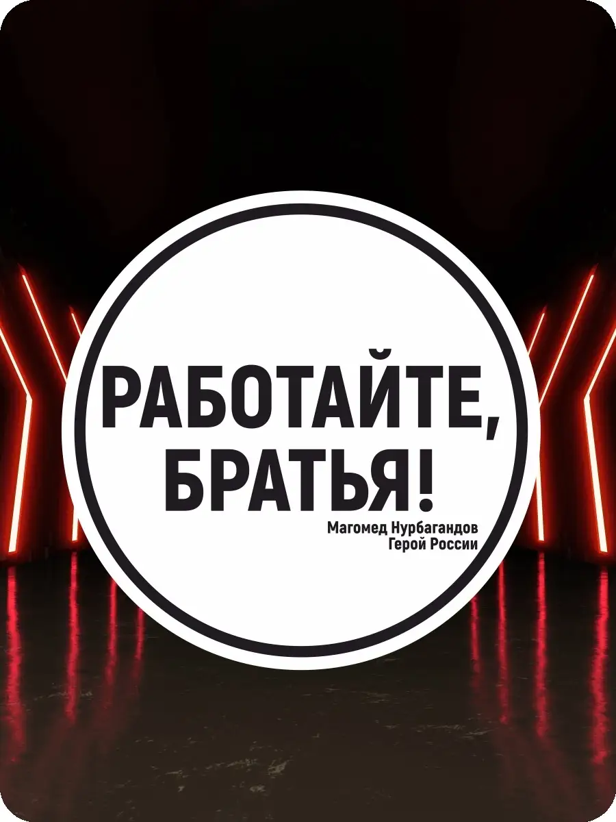 Наклейки на авто работайте братья военная армия KA&CO 89088922 купить за  283 ₽ в интернет-магазине Wildberries