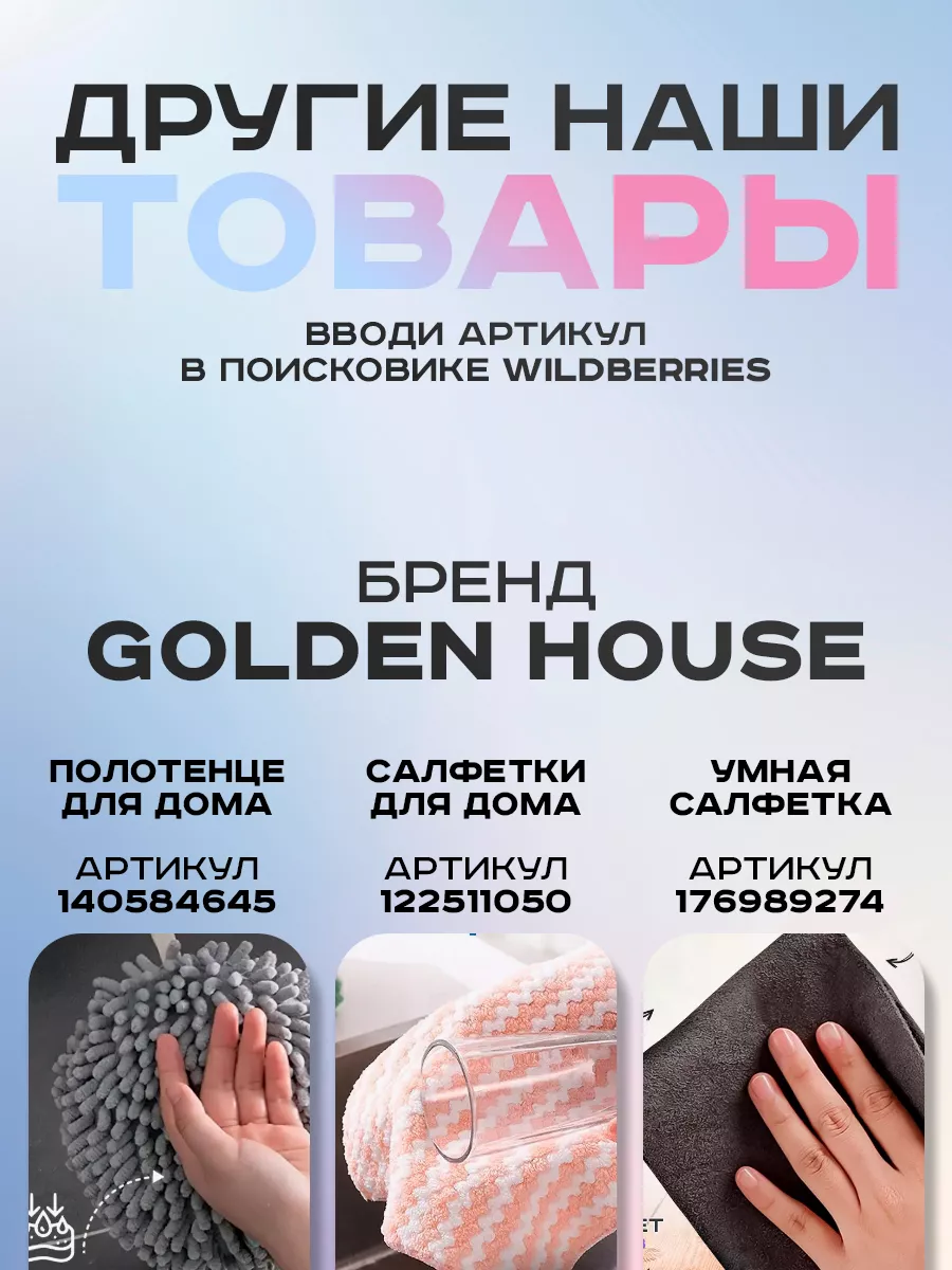 Безворсовые салфетки в рулоне Golden House 89089728 купить в  интернет-магазине Wildberries