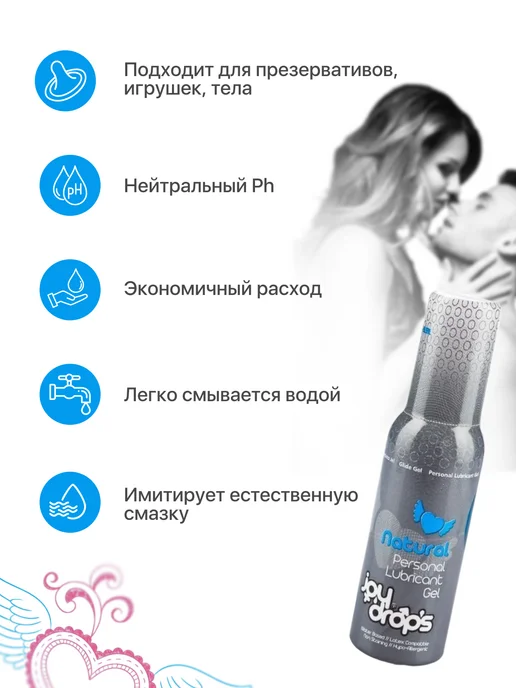 JOY DROPS Смазка на водной основе "Natural" без аромата, 100 мл, фото 4