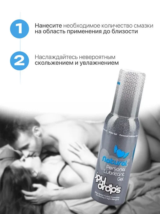 JOY DROPS Смазка на водной основе "Natural" без аромата, 100 мл, фото 5
