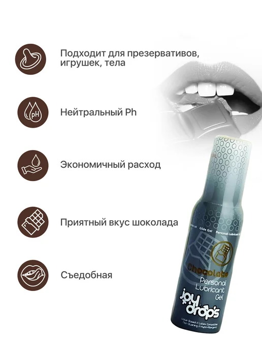 JOY DROPS Смазка со вкусом шоколада Chocolate - 100 мл, 100 мл, фото 4