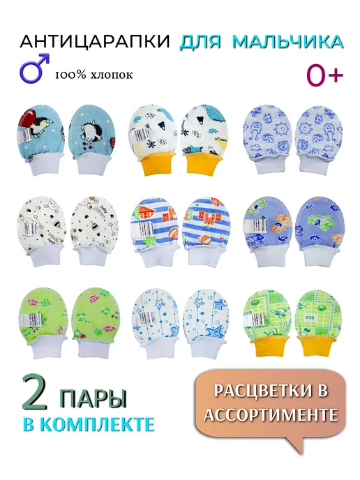 Детки ООО Антицарапки рукавички для новорожденного, синий
