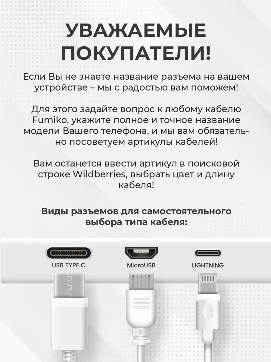 Кабель Lightning 2A CA01 черный 3 метра FUMIKO official store 89097494  купить в интернет-магазине Wildberries