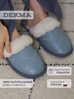 Тапочки домашние Dekma 89098331 купить за 1 257 ₽ в интернет-магазине Wildberries