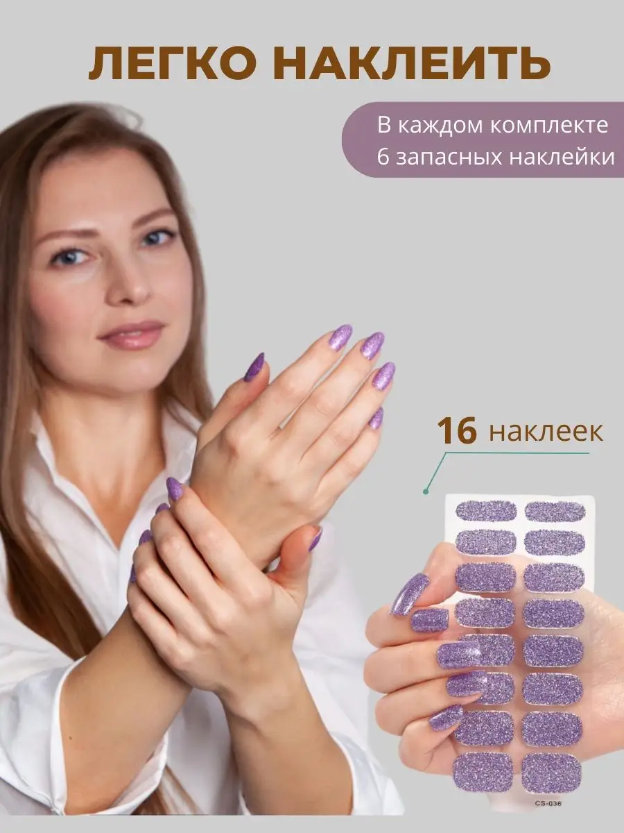 Наклейки для ногтей набор, лаковые полоски для маникюра Triashop 89098647  купить за 266 ₽ в интернет-магазине Wildberries