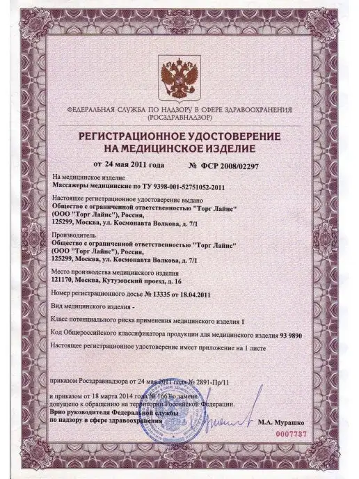 LifeBalance Лифтинг массажер ручной для лица, розовый, фото 3