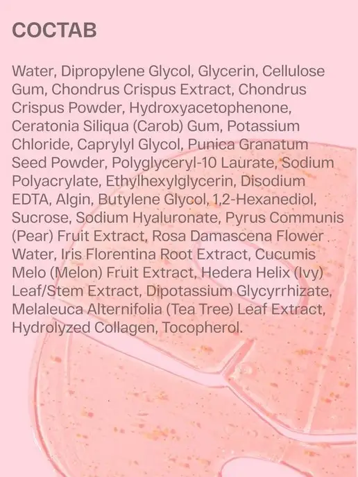 Sammy Beauty Маска для лица гидрогелевая антивозрастная, вариант, фото 6