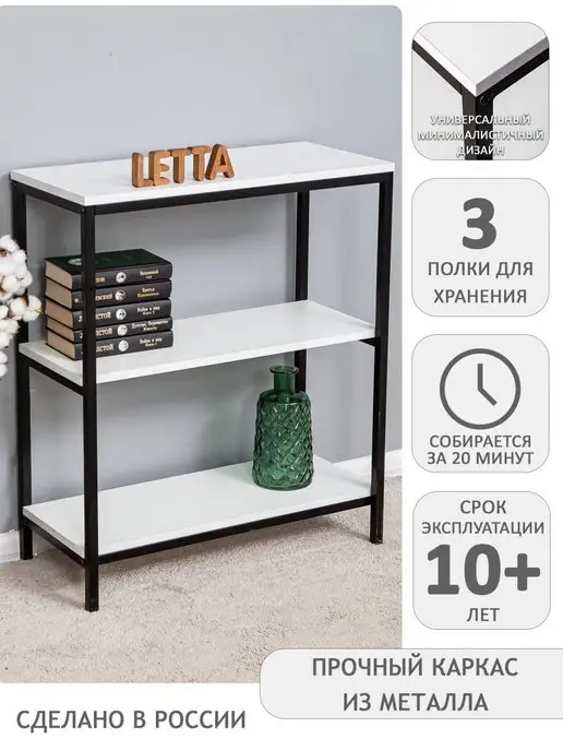 LETTA Стеллаж металлический напольный, этажерка, тумба, черный, фото 4