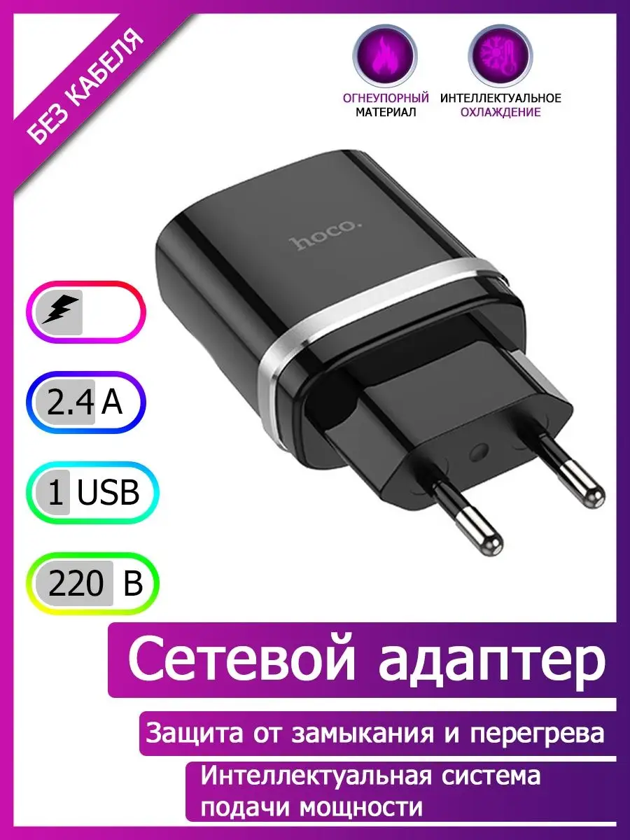 Зарядное устройство для телефона Hoco 89106277 купить за 392 ₽ в  интернет-магазине Wildberries