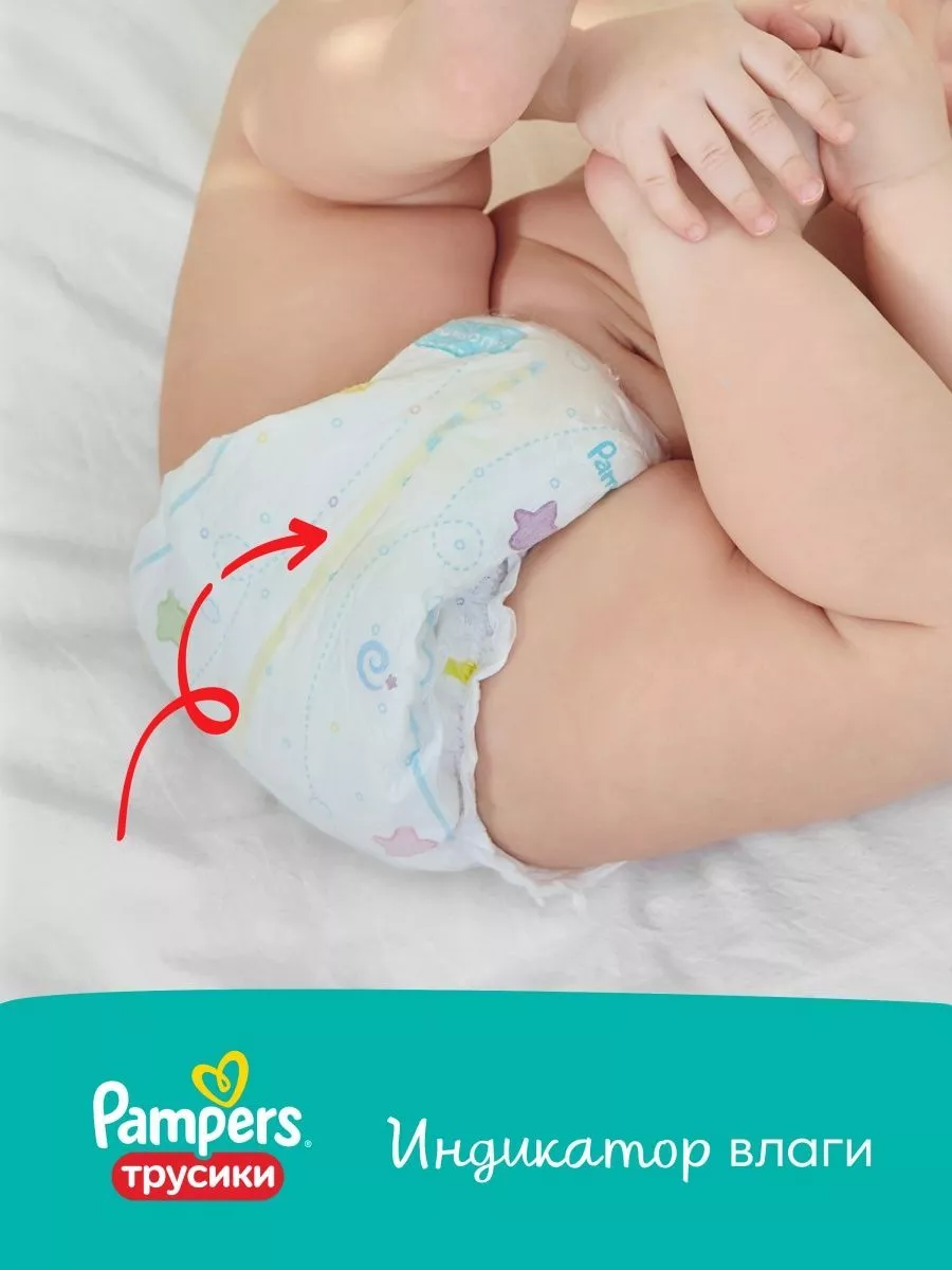 Подгузники-трусики 3 размер 6-11 кг 104 шт Pampers 89107863 купить за 3 809  ₽ в интернет-магазине Wildberries