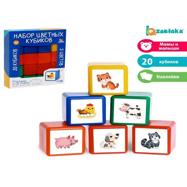 Набор кубиков, 20 штук Развивающие кубики игрушки для малыше