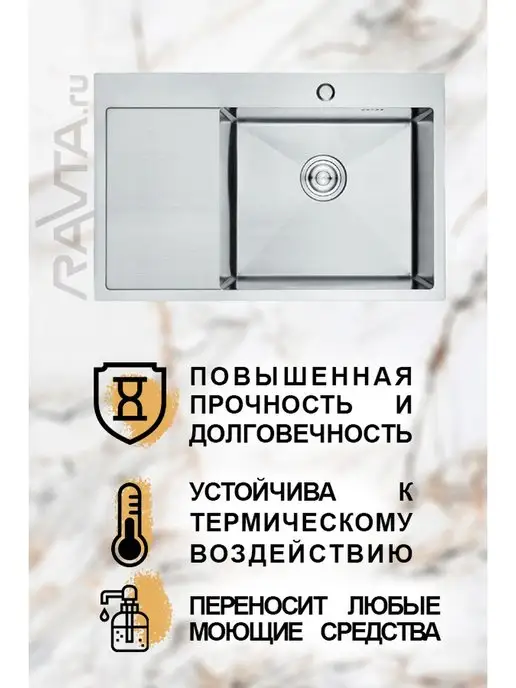 Aflorn Мойка кухонная врезная 50х44х22 см, 78x51, фото 2