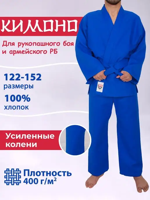 SAPSAN Кимоно для рукопашного боя, синий, фото 2