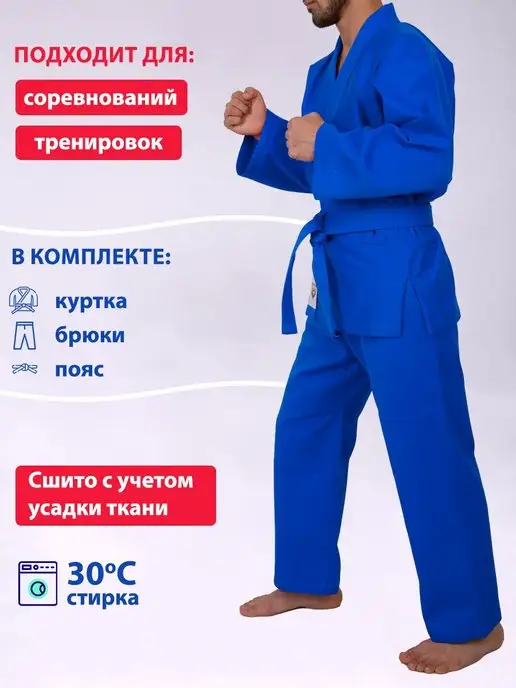 SAPSAN Кимоно для рукопашного боя, синий, фото 3