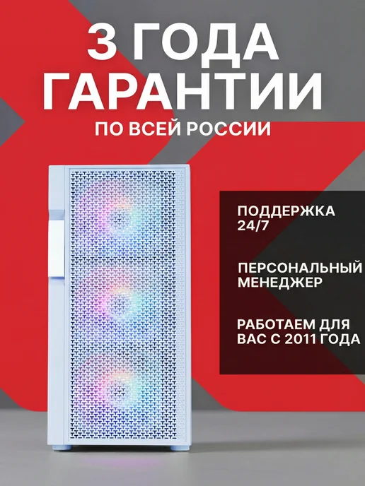 RobotComp Игровой Компьютер Аллигатор 3.0 V3 Plus, белый, фото 4