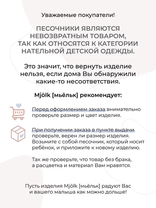 Mjolk Песочник для малышей на молнии, голубой, фото 5